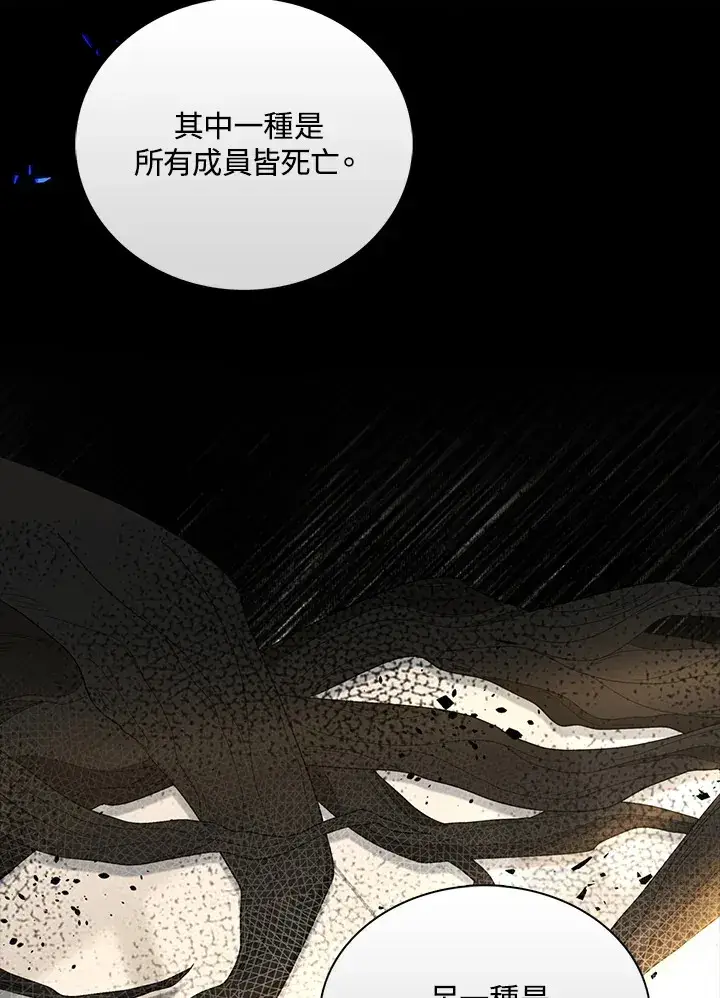 《离开的决心》第40话图30