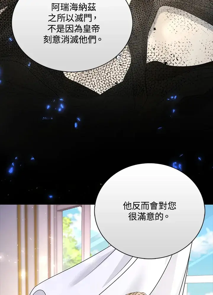 《离开的决心》第40话图32