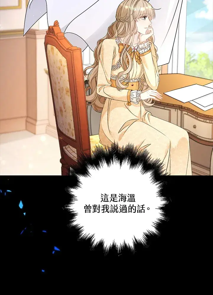 《离开的决心》第40话图33