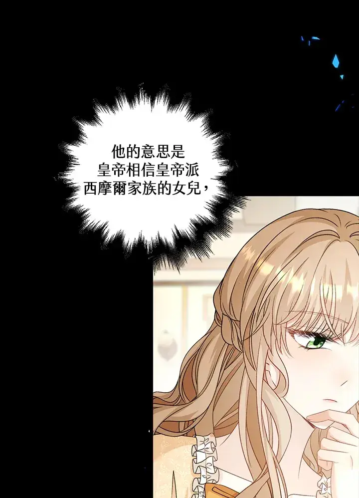 《离开的决心》第40话图34