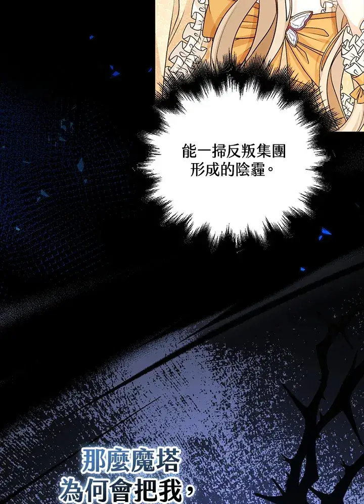 《离开的决心》第40话图35