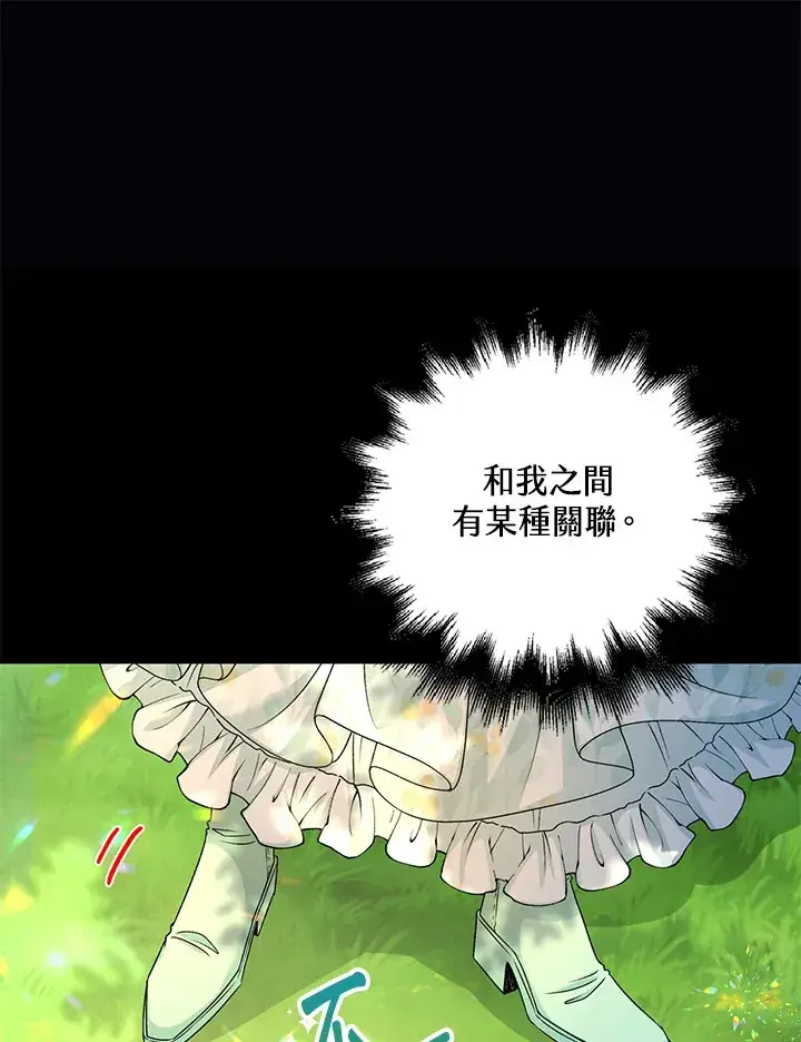 《离开的决心》第40话图38