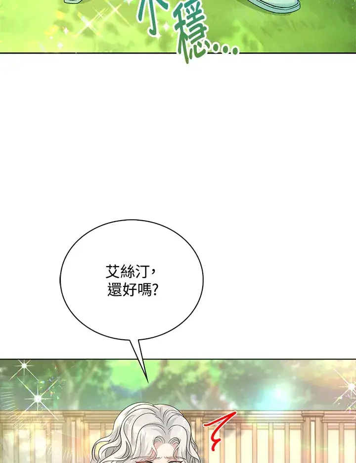 《离开的决心》第40话图39