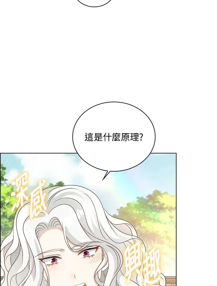 《离开的决心》第40话图4