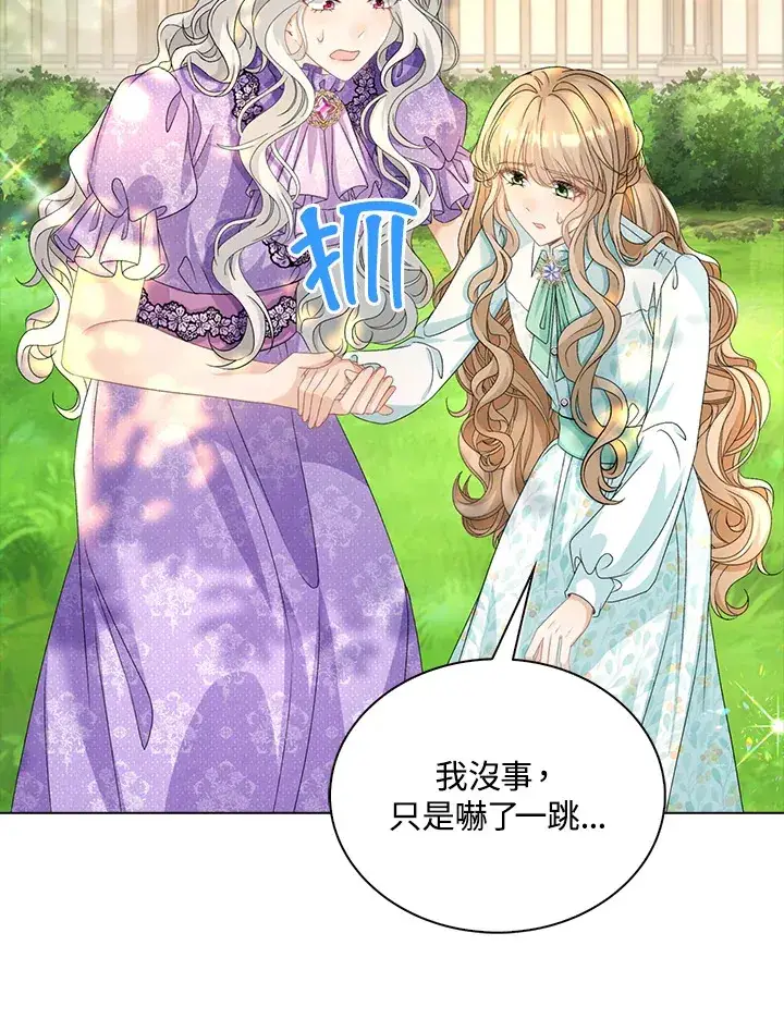 《离开的决心》第40话图40