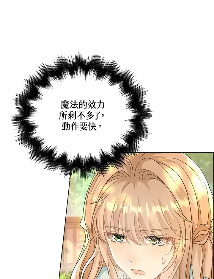 《离开的决心》第40话图41