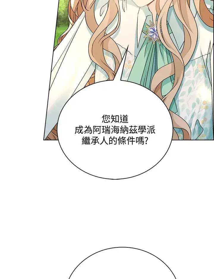 《离开的决心》第40话图42