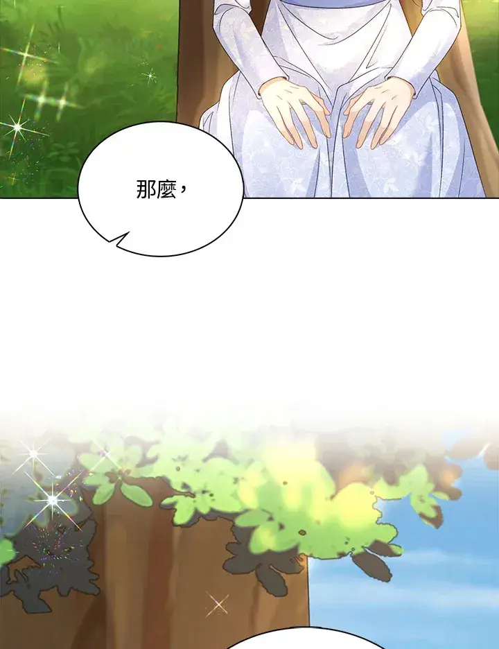 《离开的决心》第40话图44