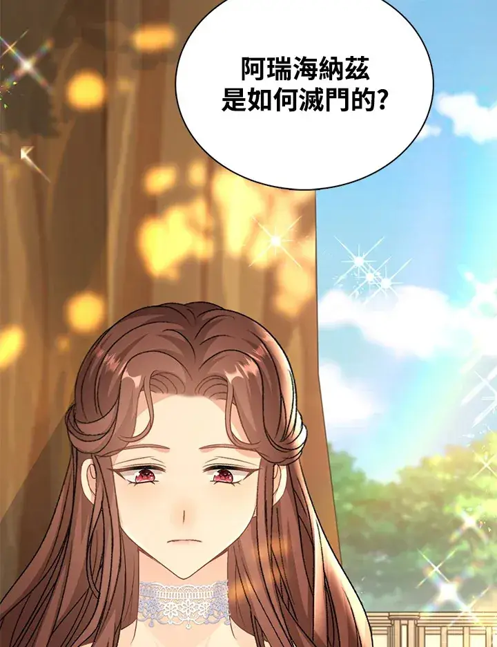 《离开的决心》第40话图45