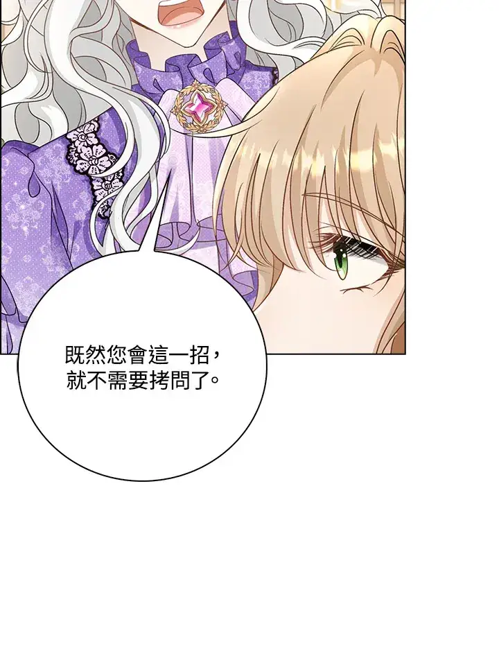 《离开的决心》第40话图5