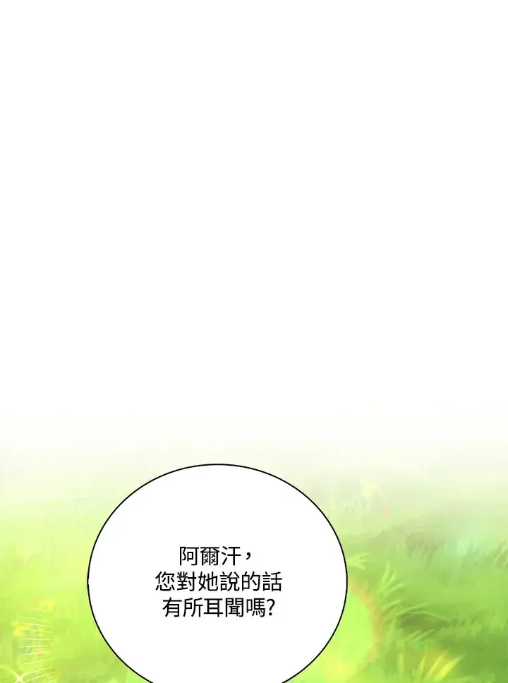 《离开的决心》第40话图54