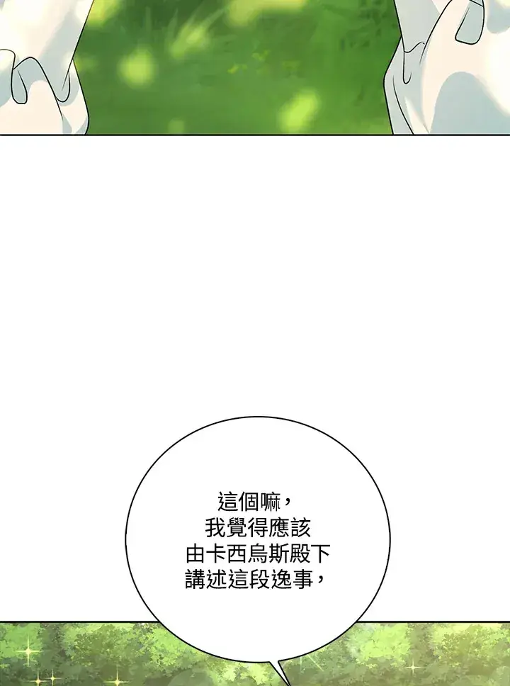《离开的决心》第40话图56