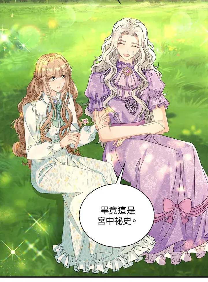 《离开的决心》第40话图57