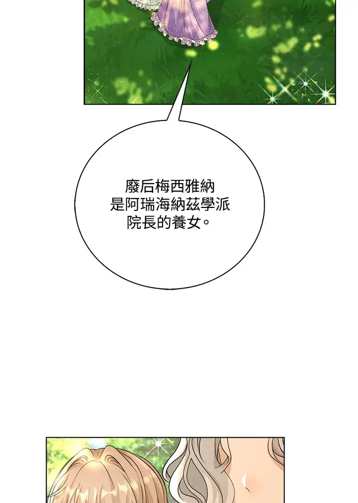 《离开的决心》第40话图59