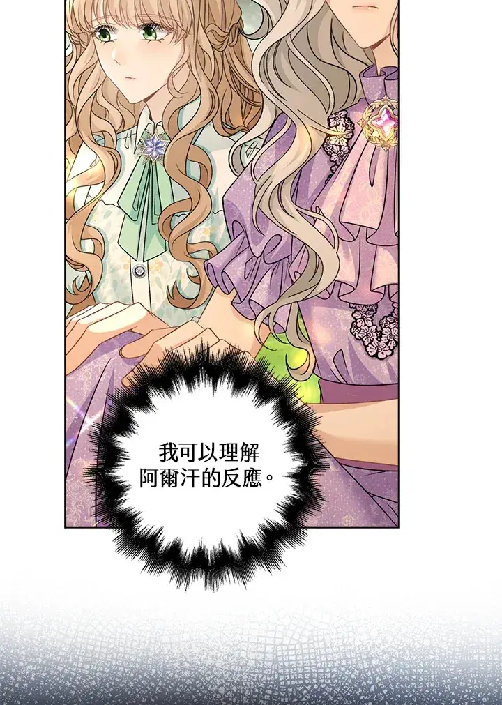 《离开的决心》第40话图60
