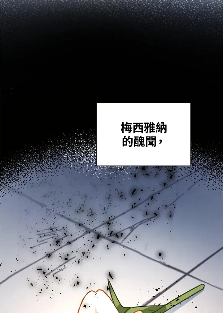 《离开的决心》第40话图61
