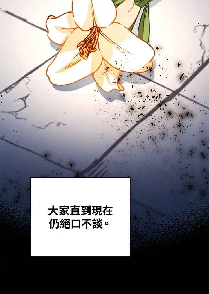 《离开的决心》第40话图62