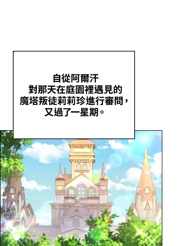《离开的决心》第40话图67
