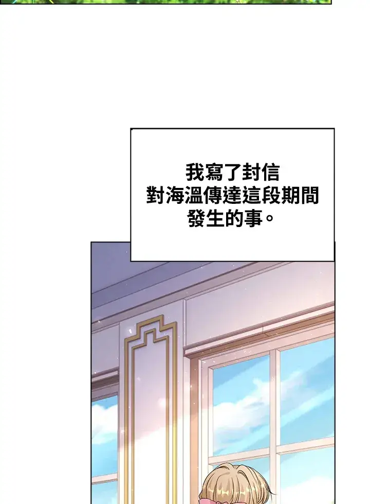 《离开的决心》第40话图68