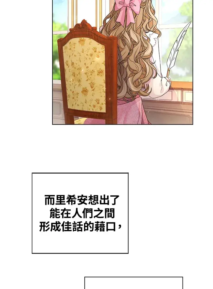 《离开的决心》第40话图69