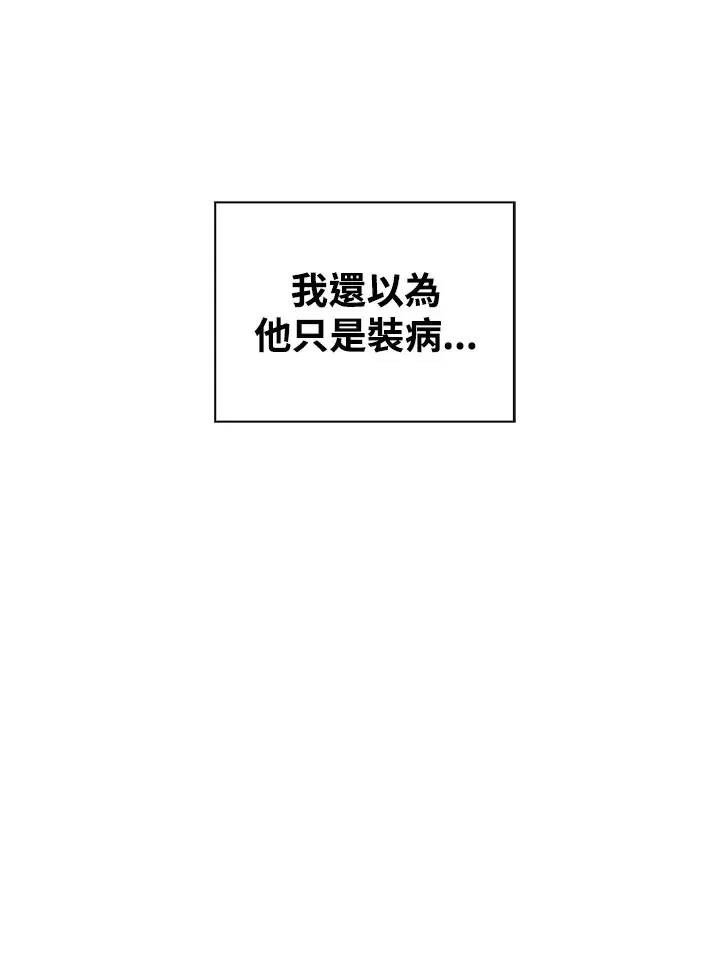 《离开的决心》第40话图75