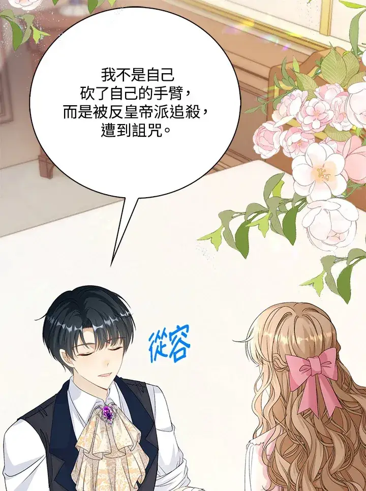《离开的决心》第40话图79