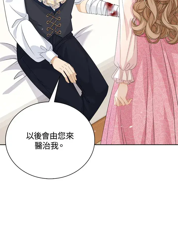 《离开的决心》第40话图80