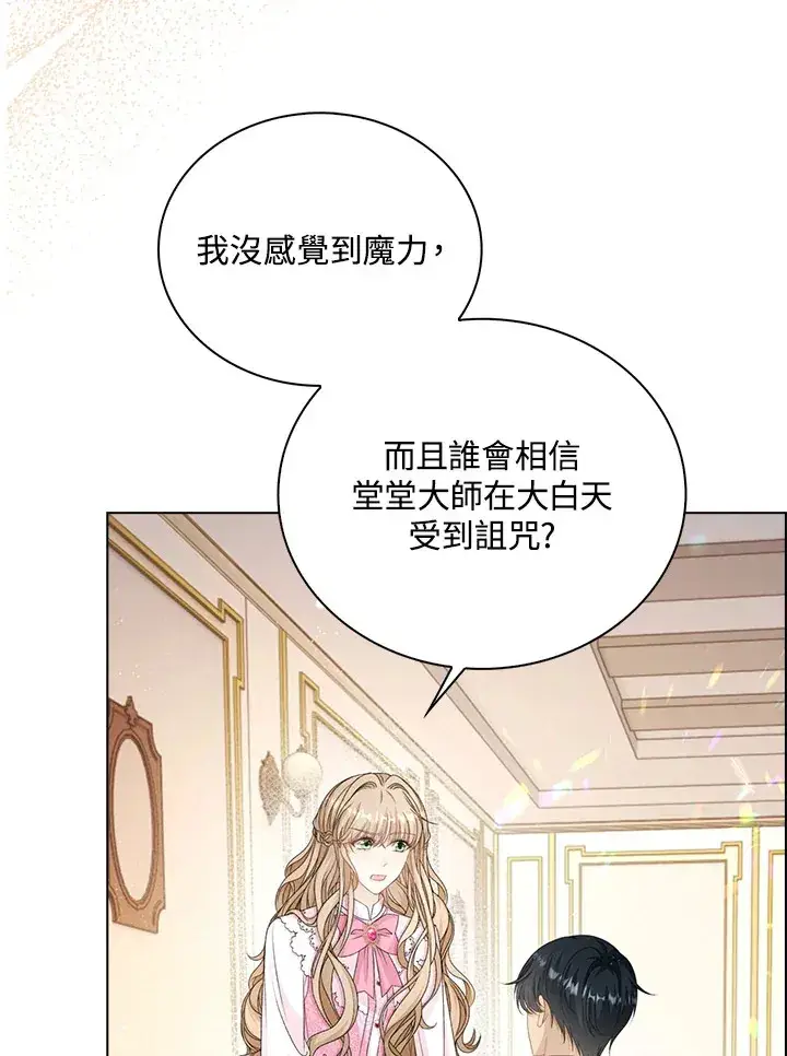 《离开的决心》第40话图82