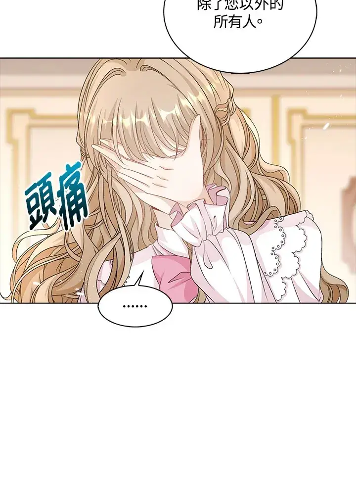 《离开的决心》第40话图84
