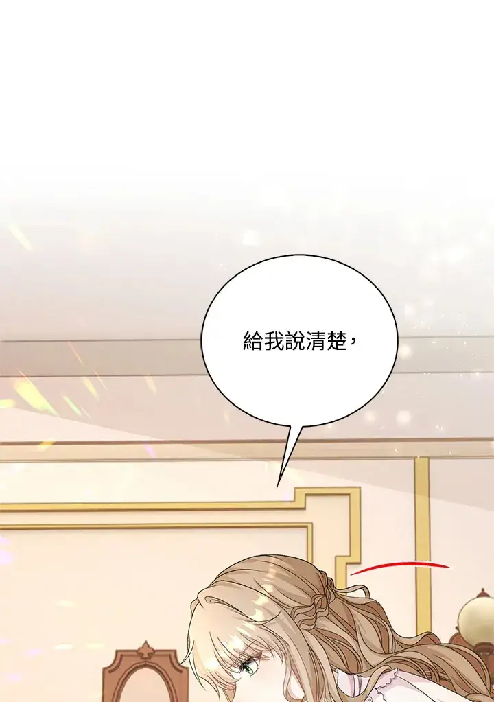 《离开的决心》第40话图87