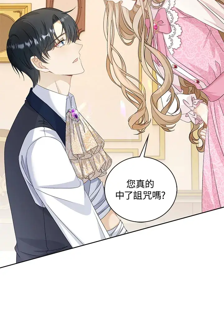 《离开的决心》第40话图88