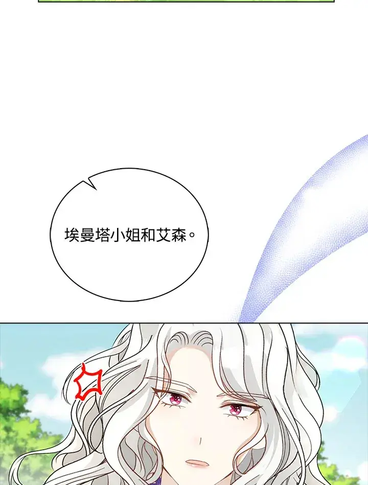 《离开的决心》第40话图9