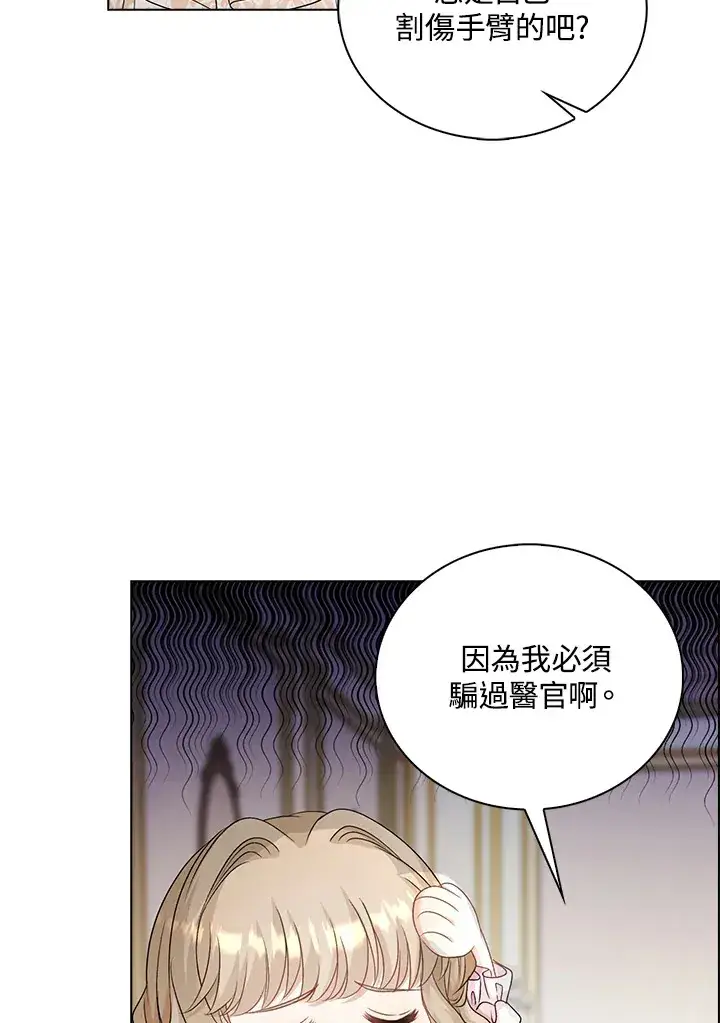《离开的决心》第40话图90