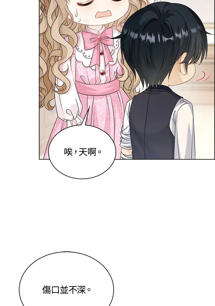 《离开的决心》第40话图91