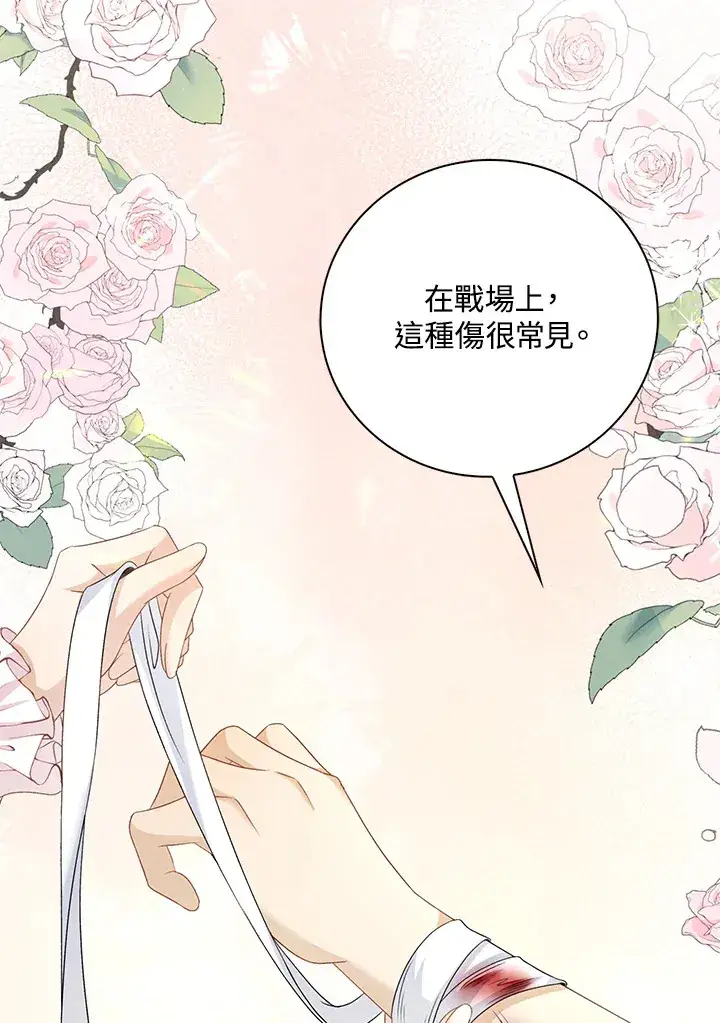 《离开的决心》第40话图94