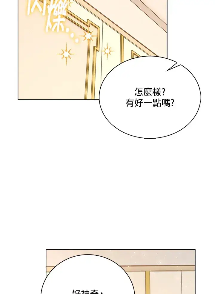《离开的决心》第41话图11