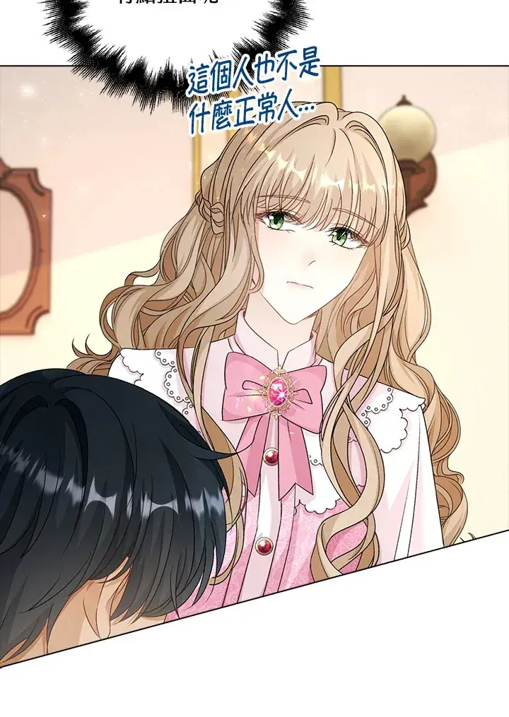 《离开的决心》第41话图15