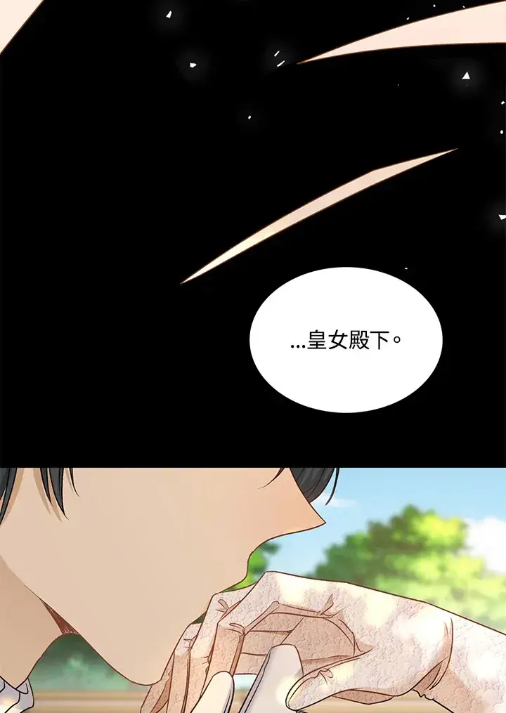 《离开的决心》第41话图19