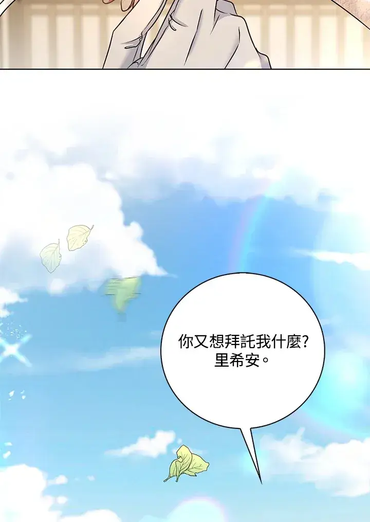 《离开的决心》第41话图20