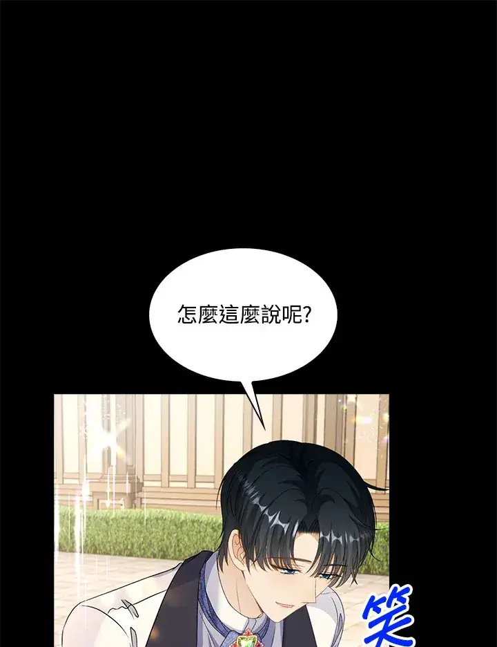 《离开的决心》第41话图22
