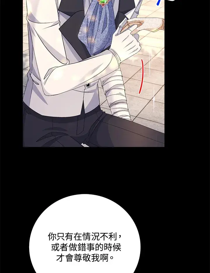 《离开的决心》第41话图23