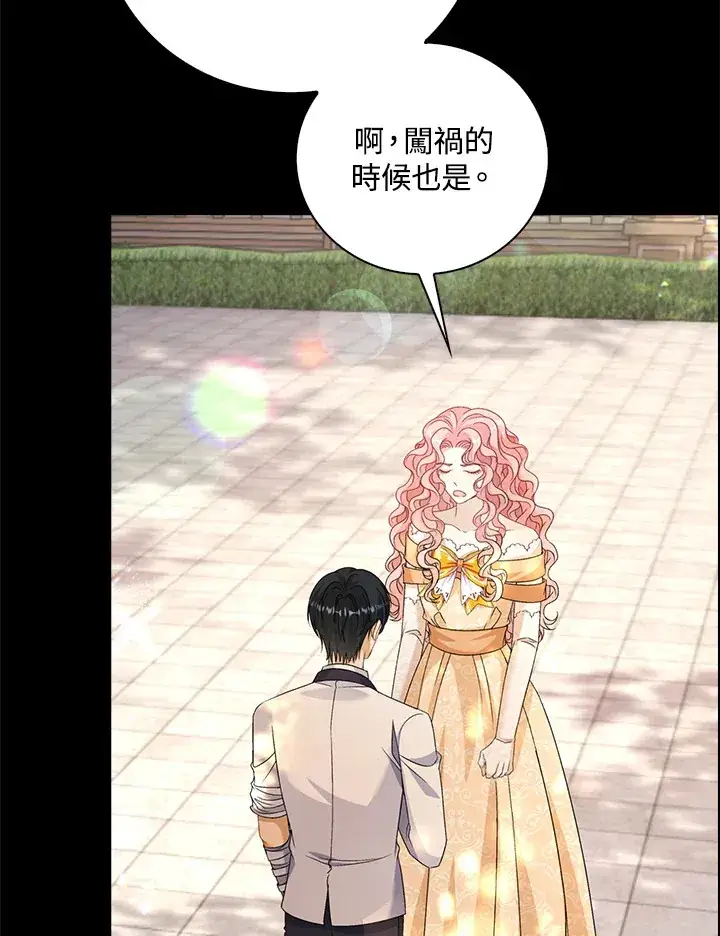 《离开的决心》第41话图24