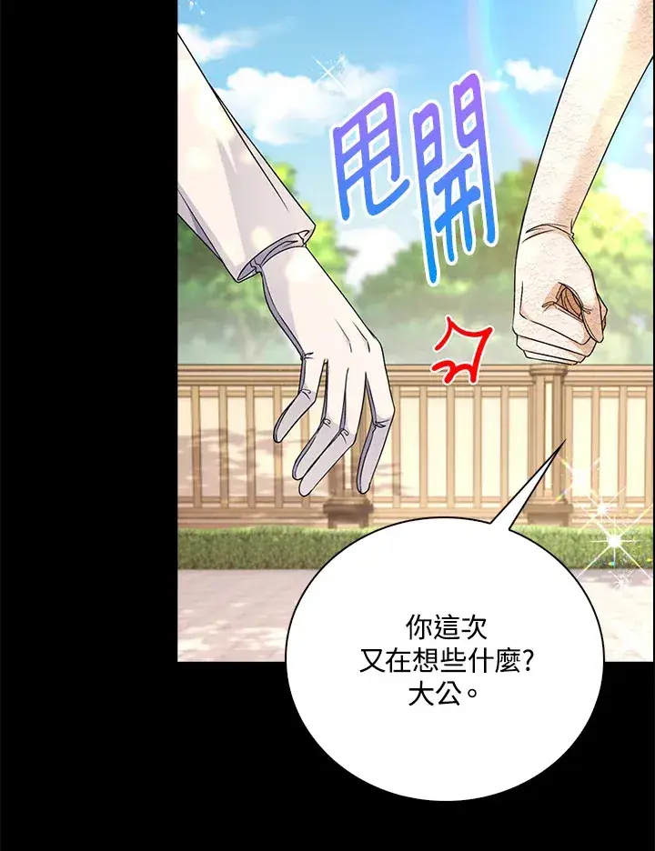 《离开的决心》第41话图27