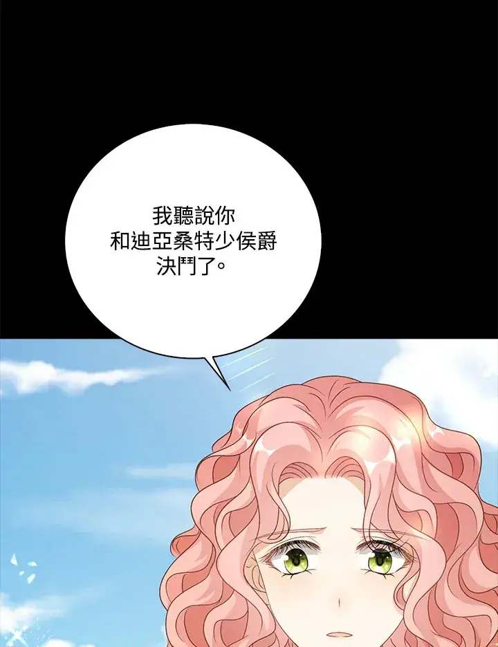 《离开的决心》第41话图28