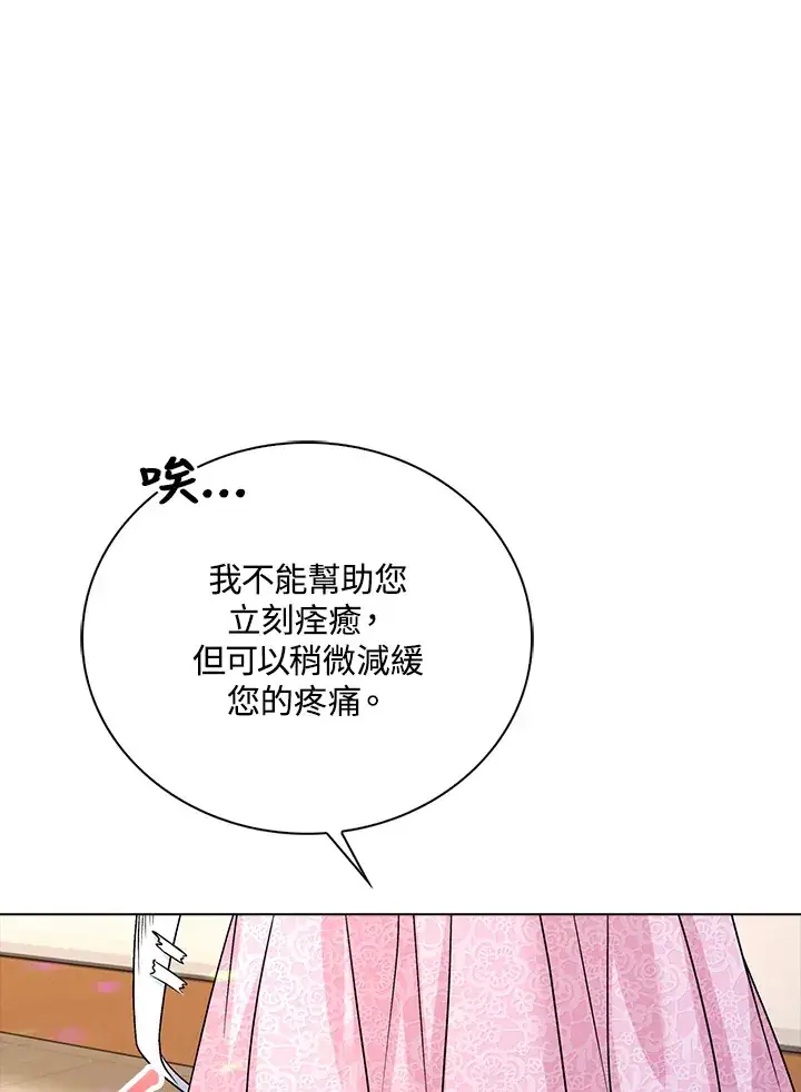 《离开的决心》第41话图3