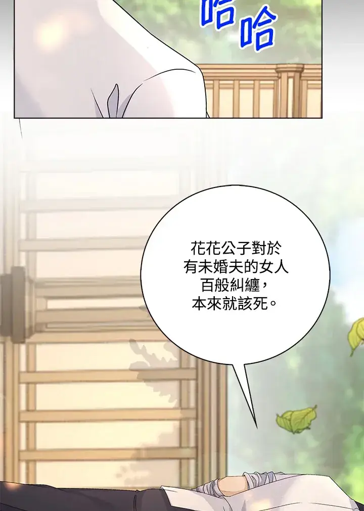 《离开的决心》第41话图32