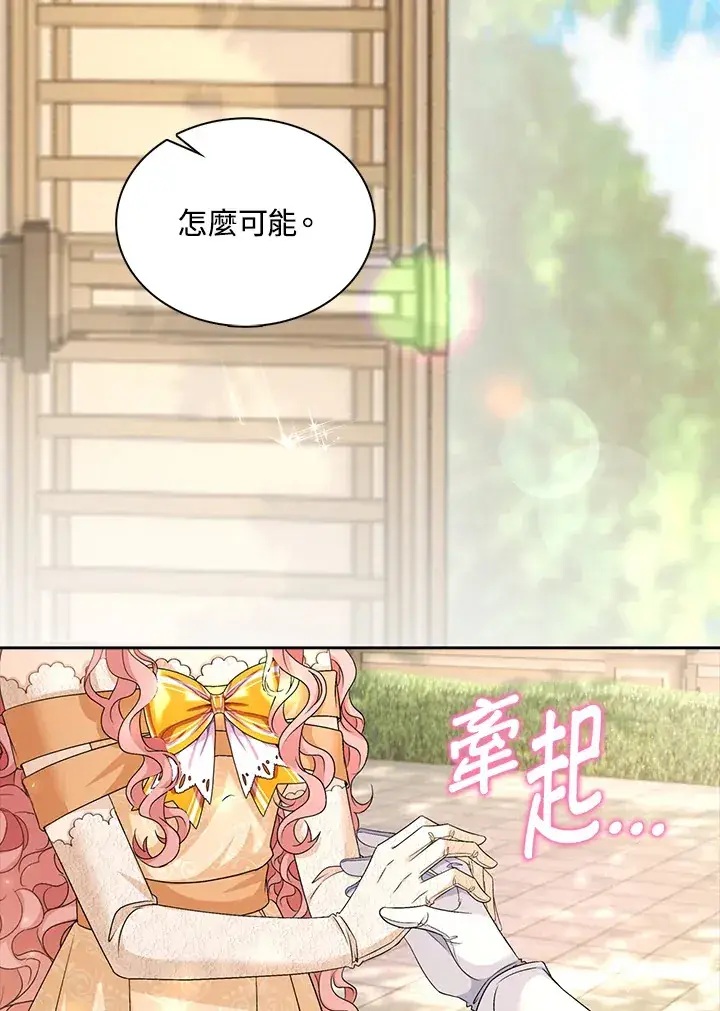 《离开的决心》第41话图34