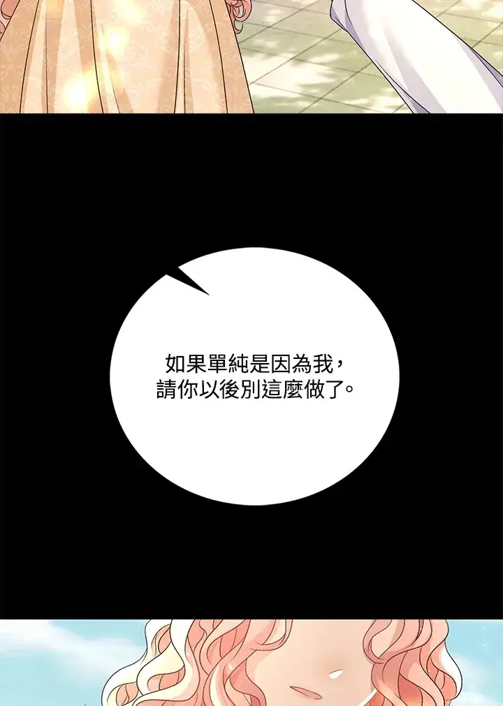 《离开的决心》第41话图35
