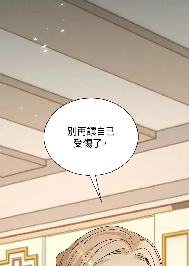 《离开的决心》第41话图37