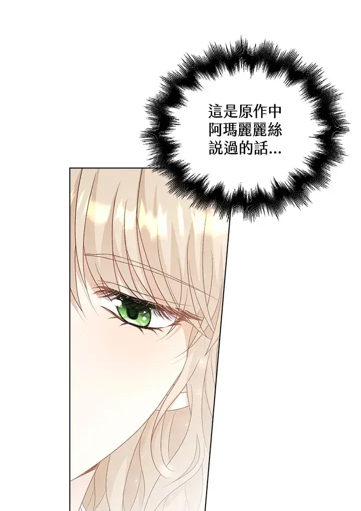 《离开的决心》第41话图39
